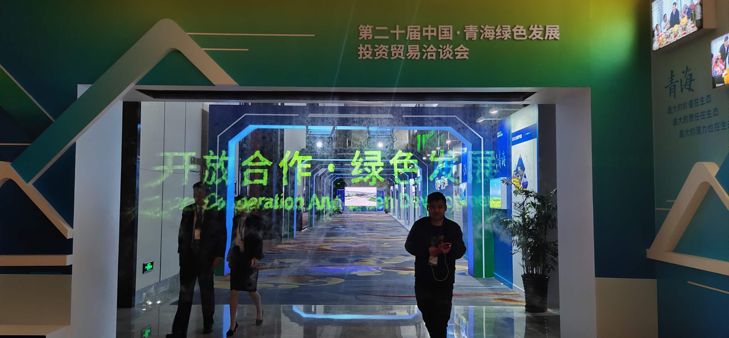 除了创意，更要稳定——第二十届青洽会大功率雾屏全息投影，顺利挑战高原模式